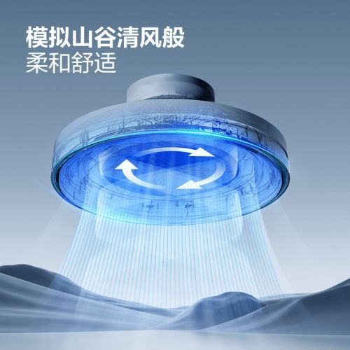 公牛重磅推出全新无叶风扇灯,携手贾静雯一起邂逅“会发光的自然风”