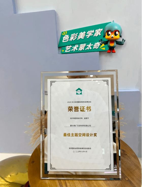 何为蒙太奇艺术涂装?2023(秋)深圳国际家居软装博览会给你答案!