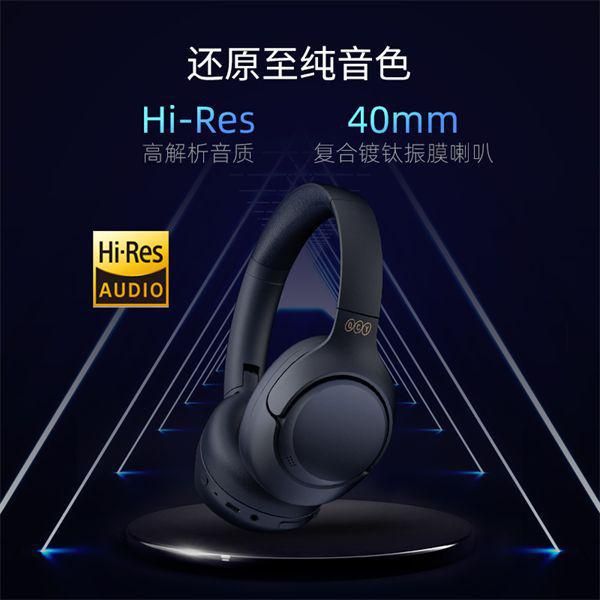 百元级超强实力派,QCY H3头戴式无线降噪耳机重磅发布!