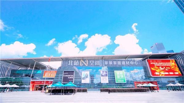 深圳北站N空间“深港爱家节”,深港家装家居消费好选择!