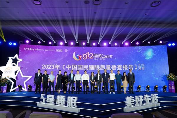 5星睡眠文化节圆满召开:芝华仕5星床垫科技颠覆行业传统 助力国民睡眠品质升级