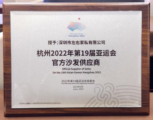 左右家居亚运火炬手黄远钊:传递亚运精神,向亚洲、向世界展现中国家居企业风采