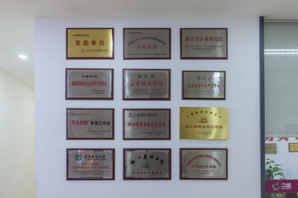 硬核实力，行业先锋！久盛<a target=