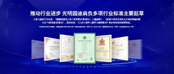 尚普咨询发布丨光明园迪连续3年领跑儿童桌椅中高端市场