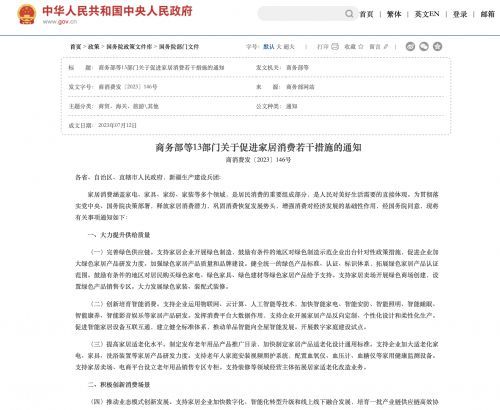 全包圆:重构资源链,引领高性价比家装市场