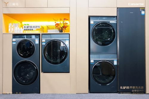 解决全家洗护难题!卡萨帝“一户多筒”来啦