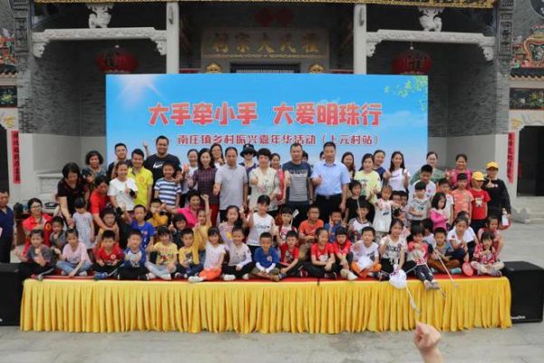 创富思源,回报社会 | 新明珠集团长期投身公益慈善事业,喜获嘉奖!
