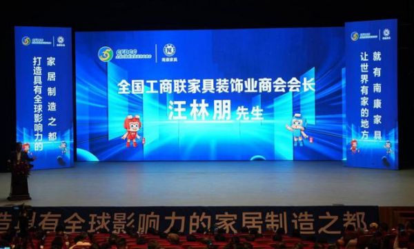 中国家居高质量发展大会，惠达<a target=
