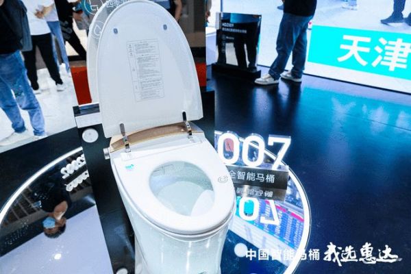 中国家居高质量发展大会，惠达<a target=