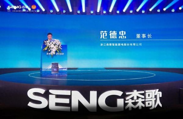 开创即巅峰!森歌Z60智能水洗集成灶首发,撬动一个新时代