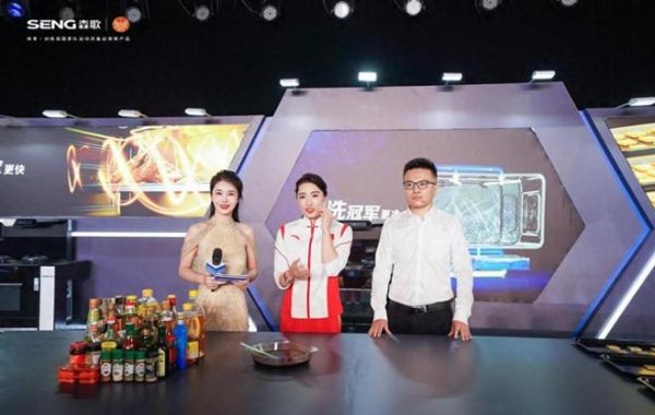 开创即巅峰!森歌Z60智能水洗集成灶首发,撬动一个新时代