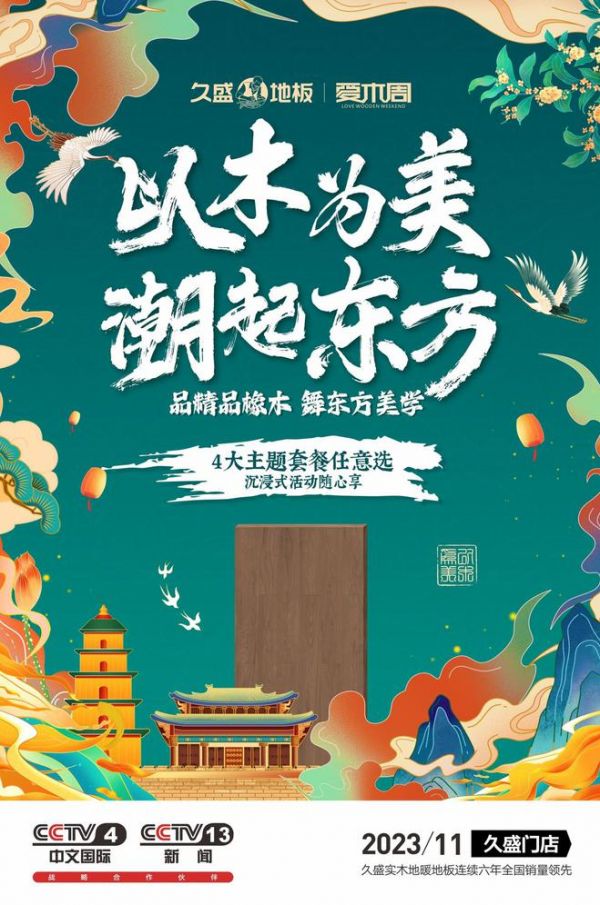 温暖已经说累了，久盛实木地暖<a target=