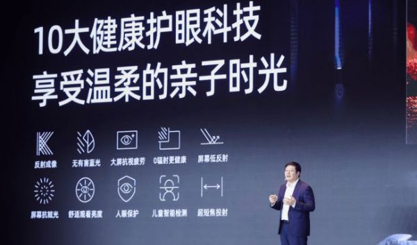 双十一电视选购攻略:更大尺寸、更沉浸体验、更健康护眼、更优服务