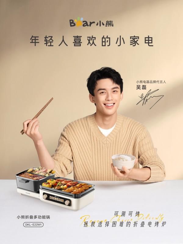 众口难调?小熊电器折叠多功能锅:可涮可烤,众口可调