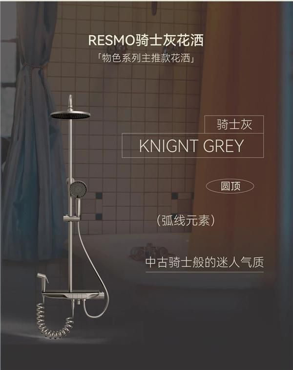 瑞摩恒温淋浴花洒:冲走秋倦疲乏,治愈身心