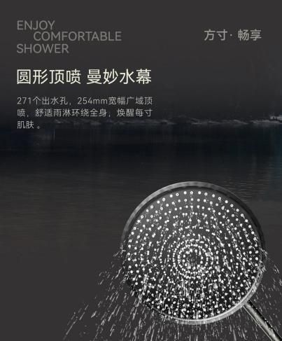 瑞摩恒温淋浴花洒:冲走秋倦疲乏,治愈身心