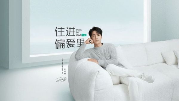 反转TVC大片演绎不一样的购物狂欢,林氏家居双十一“真的抵抗不了”