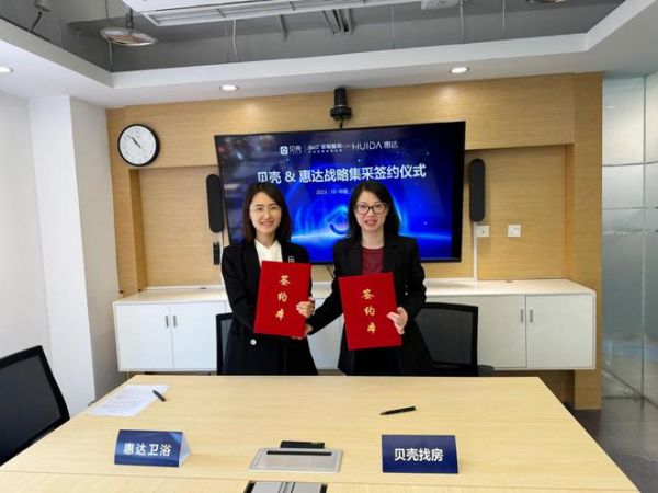 携手同行，聚合共赢丨惠达<a target=