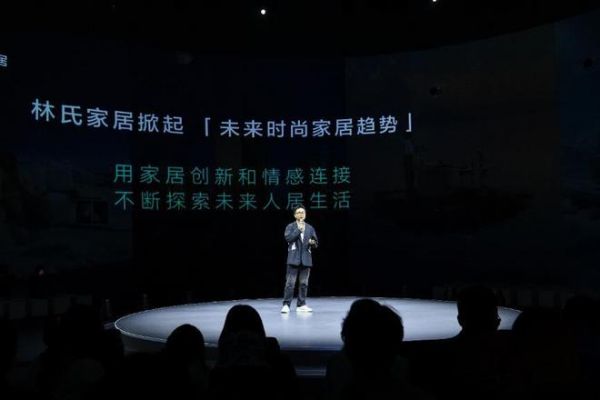 林氏家居亮相天猫双11超级发布,超级单品“真的抵抗不了”