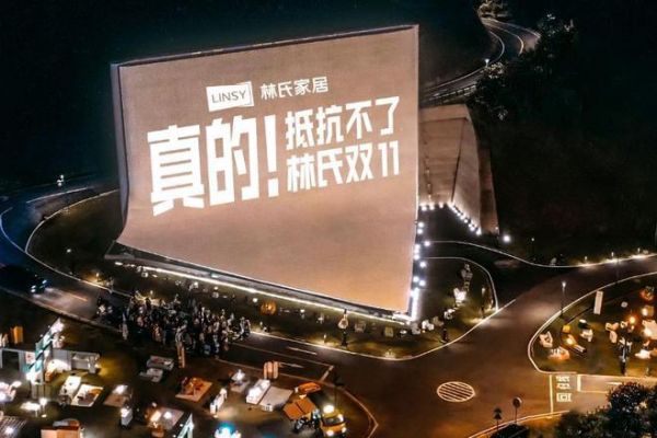 林氏家居亮相天猫双11超级发布,超级单品“真的抵抗不了”