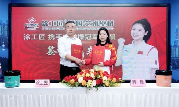 涂工匠艺术<a target=