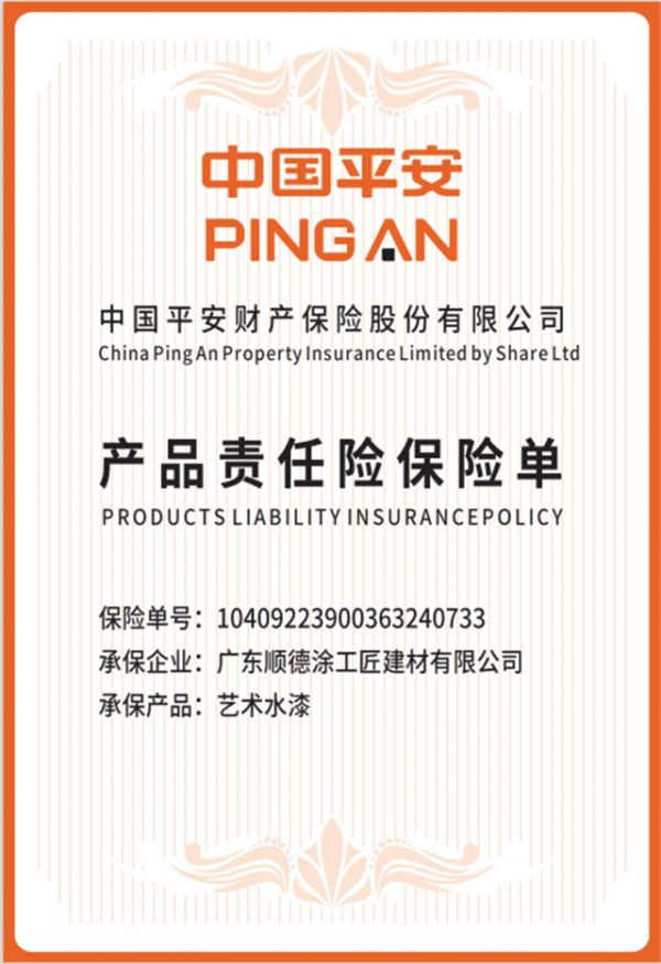 涂工匠艺术<a target=