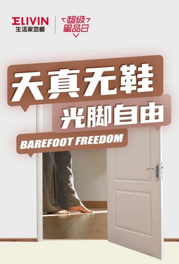 构建年轻化“磁力场”，生活家<a target=