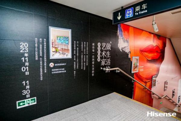 艺术不止是艺术家的事!海信让艺术成为生活方式