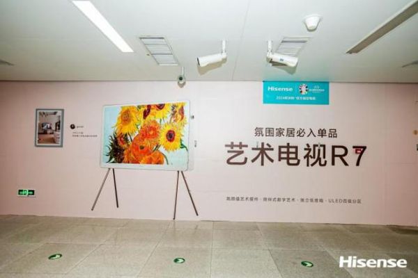 艺术不止是艺术家的事!海信让艺术成为生活方式