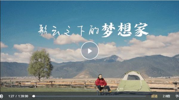 梦想改造家 | 远离喧嚣,与自然共处,创「彩云之下的梦想家」