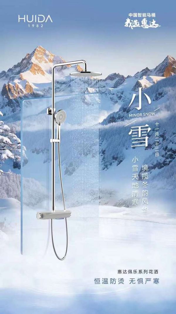 小雪丨惠达<a target=