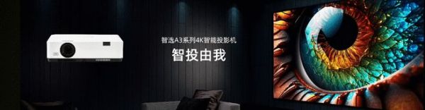 全面“芯”升级,商娱新标杆——Boxlight智选A3系列焕新问世