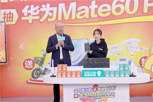 释放市场活力,再掀消费热潮 四季沐歌“买送抽”第二轮直播活动圆满成功