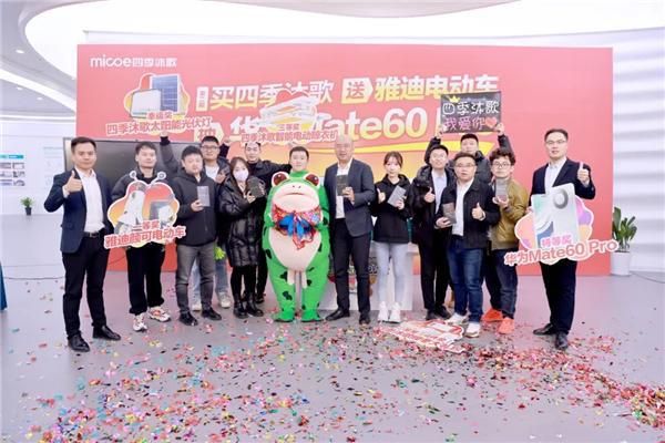释放市场活力,再掀消费热潮 四季沐歌“买送抽”第二轮直播活动圆满成功