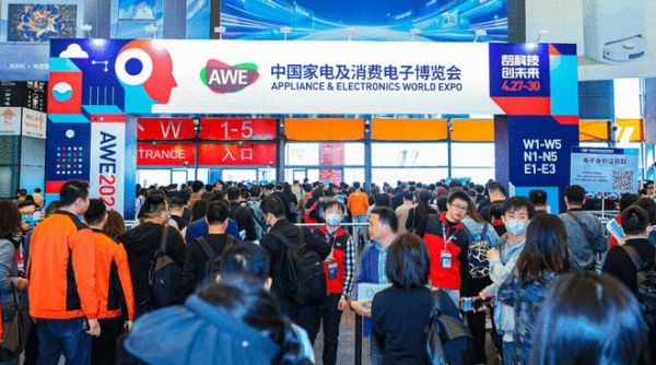 AWE2024开启,将会是一次满格满血的大爆发