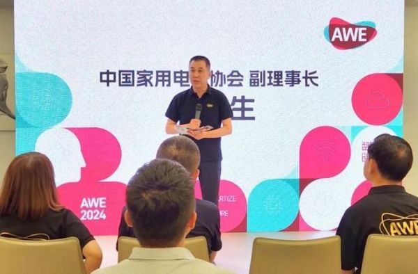 AWE2024开启,将会是一次满格满血的大爆发