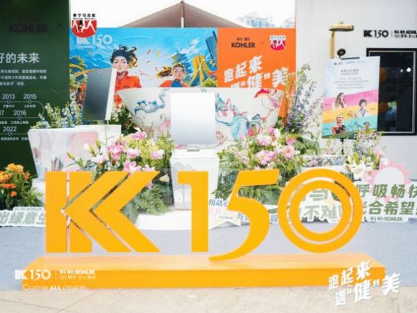 为地球充“植”,共庆科勒150周年丨科勒x2023南宁马拉松圆满收官