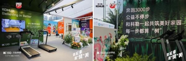为地球充“植”,共庆科勒150周年丨科勒x2023南宁马拉松圆满收官