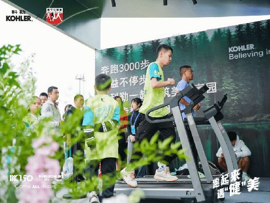为地球充“植”,共庆科勒150周年丨科勒x2023南宁马拉松圆满收官