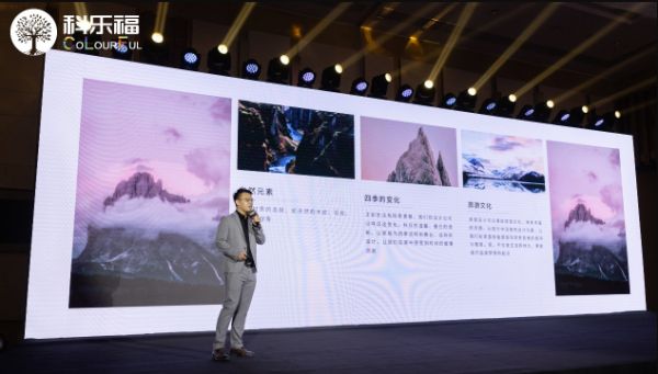科乐福2024年度新品发布会盛大举行 解码家居漫生活当代演绎 <a target=