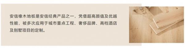 工程案例 | 安信<a target=