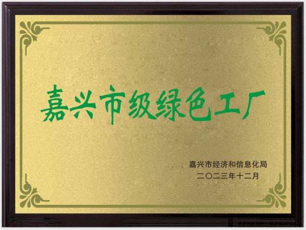 年末丰收季!喜德瑞嘉兴工厂双喜临门