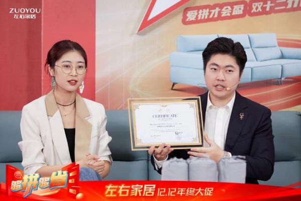 直播捷报丨左右家居双12大促直播破千万,高光表现助力品牌营销再增长