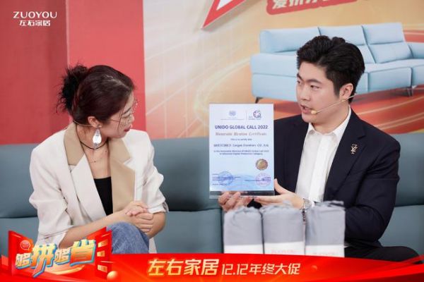 直播捷报丨左右家居双12大促直播破千万,高光表现助力品牌营销再增长