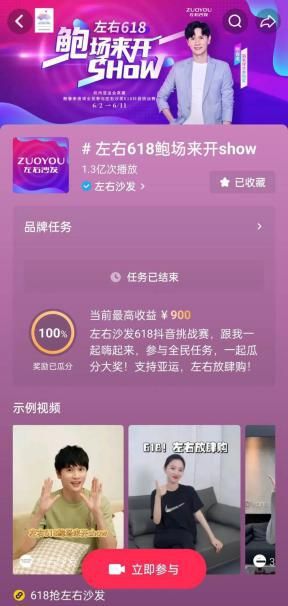 左右家居荣膺2023 SHOP!国际零售营销广告展示大奖赛数字化营销奖,斩获「零售界奥斯卡」