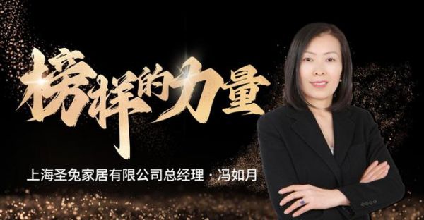 榜样的力量丨5年连开11家兔宝宝全屋定制门店,她入局整装业绩一路飙升!