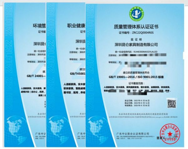 重磅!深圳昆仑家具制造有限公司成功完成ISO资格复审