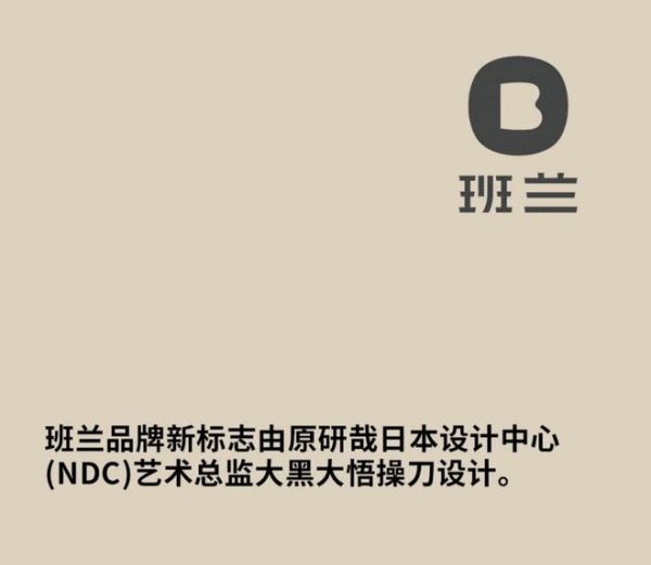 境自东方,中国班兰用东方美学链接新消费人群