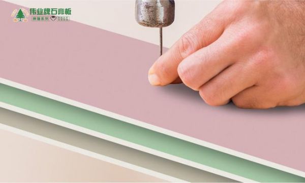 干货!什么是伟业牌石膏板神锤系列?