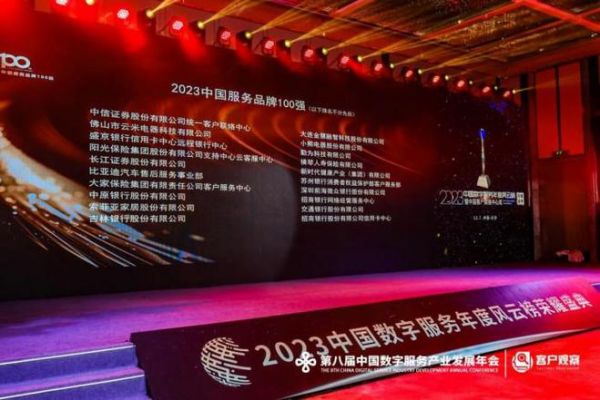 以用户为中心!小熊电器荣获“2023中国服务品牌100强”